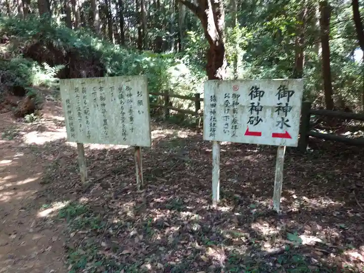 猿田神社(千葉県)