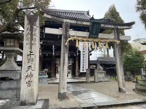 菅原神社(三重県)