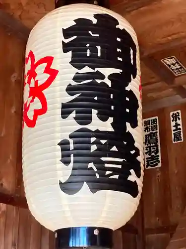 日吉山王大権現（日吉神社）(神奈川県)