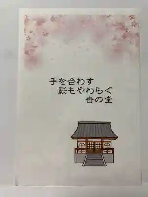 玉巌寺の{uncategorized: "未分類", other: "その他", undefined: "問題あり", building: "その他建物", grave: "お墓", sacred_gate: "鳥居", guardian: "狛犬", statue: "像", buddha: "仏像", history: "歴史", nature: "自然", garden: "庭園", animal: "動物", pagoda: "塔", temizu: "手水舎", mountain_gate: "山門・神門", sanctuary: "本殿・本堂", subordinate: "末社・摂社", art: "芸術", scenery: "景色", jizo: "地蔵", ema: "絵馬", goshuin: "御朱印", omikuji: "おみくじ", items: "授与品その他", amulet: "お守り", goshuincho: "御朱印帳", eats: "食事", festival: "お祭り", votive_dance: "神楽", shichigosan: "七五三参", wedding: "結婚式", experience: "体験その他", initially: "初詣", around: "周辺", anti_infection: "感染症対策"}