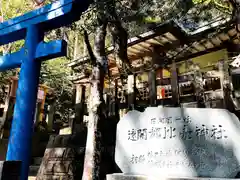 速開都比売神社の建物その他