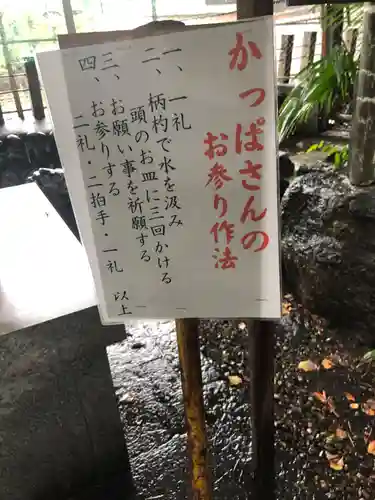 鹽竃神社(愛知県)