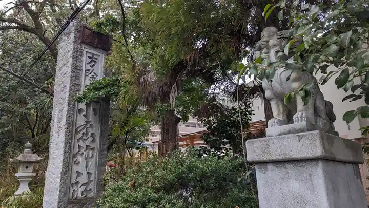 小倉神社(京都府)