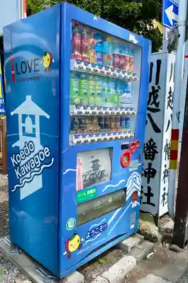 川越八幡宮(埼玉県)