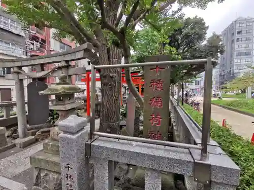 千種稲荷神社の鳥居