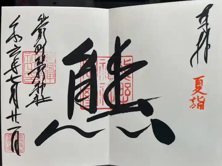 くまくま神社(導きの社 熊野町熊野神社)(東京都)