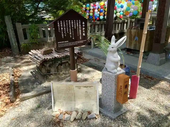 大御和神社(徳島県)