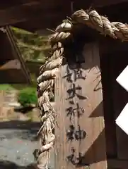 蜂前神社(静岡県)