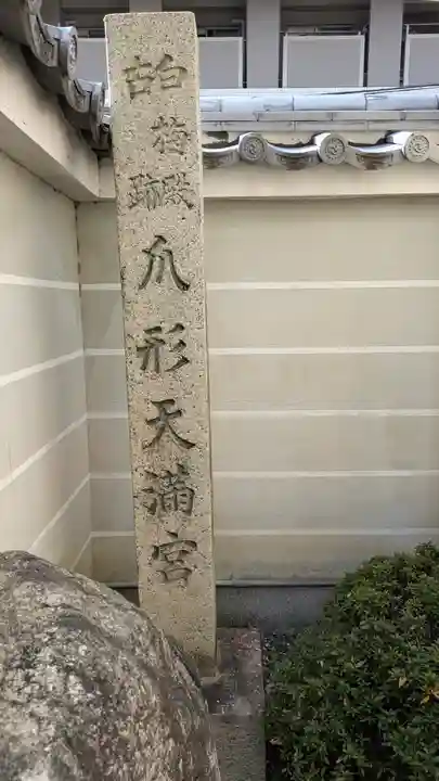 清和院(京都府)