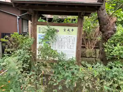 宝戒寺の歴史
