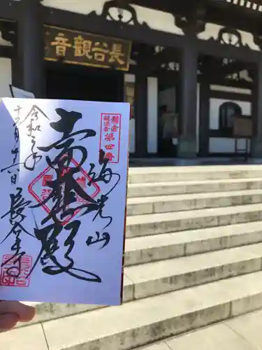 長谷寺のその他建物