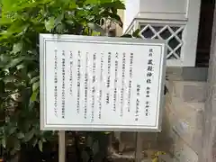 所澤神明社(埼玉県)