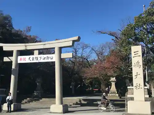 三嶋大社の鳥居