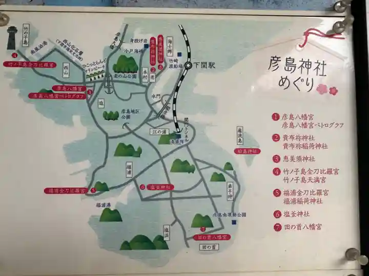 彦島八幡宮(山口県)