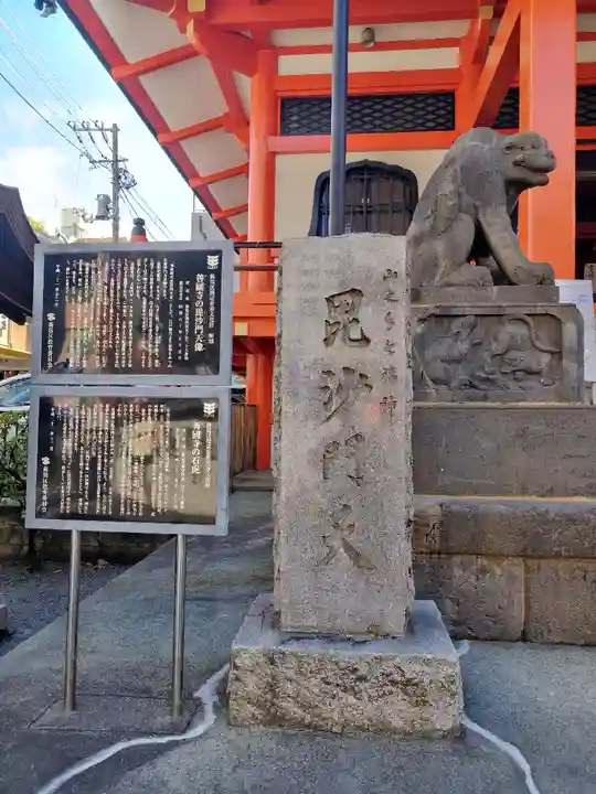 善國寺(東京都)