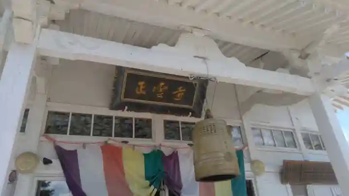 正雲寺大分別院の本殿・本堂