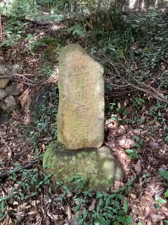 諸大明神社(愛知県)