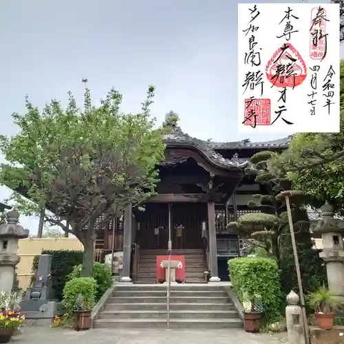 辯天寺のその他建物