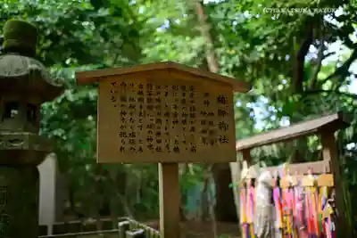 熱田神宮の歴史