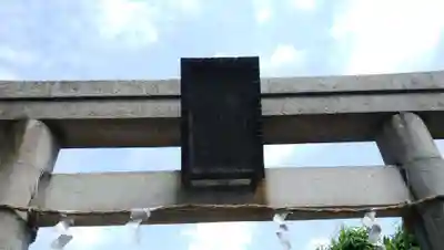 岩淵八雲神社のその他建物