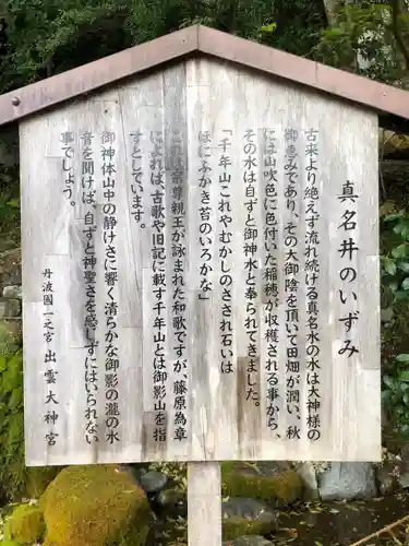 出雲大神宮の歴史