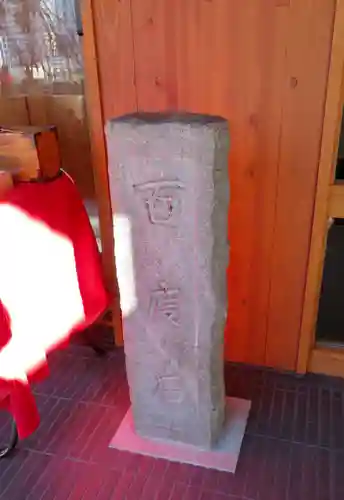 増上寺塔頭 三縁山 宝珠院のその他建物