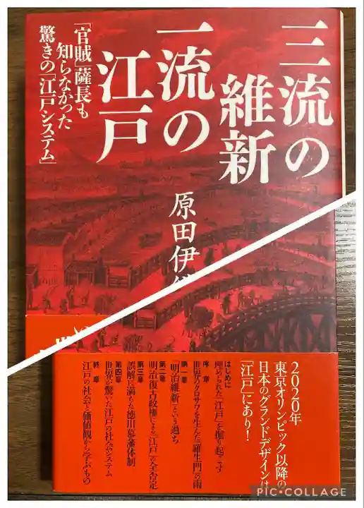 筑波山大御堂(茨城県)