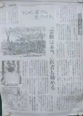 いぼ地蔵堂(愛知県)