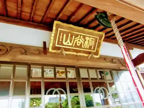 西栄寺のその他建物