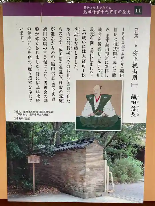 熱田神宮の{uncategorized: "未分類", other: "その他", undefined: "問題あり", building: "その他建物", grave: "お墓", sacred_gate: "鳥居", guardian: "狛犬", statue: "像", buddha: "仏像", history: "歴史", nature: "自然", garden: "庭園", animal: "動物", pagoda: "塔", temizu: "手水舎", mountain_gate: "山門・神門", sanctuary: "本殿・本堂", subordinate: "末社・摂社", art: "芸術", scenery: "景色", jizo: "地蔵", ema: "絵馬", goshuin: "御朱印", omikuji: "おみくじ", items: "授与品その他", amulet: "お守り", goshuincho: "御朱印帳", eats: "食事", festival: "お祭り", votive_dance: "神楽", shichigosan: "七五三参", wedding: "結婚式", experience: "体験その他", initially: "初詣", around: "周辺", anti_infection: "感染症対策"}