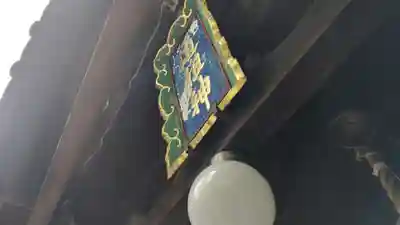 道祖神社(京都府)