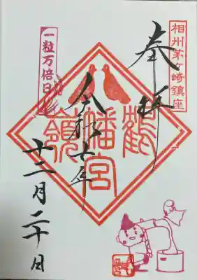 鶴嶺八幡宮の{uncategorized: "未分類", other: "その他", undefined: "問題あり", building: "その他建物", grave: "お墓", sacred_gate: "鳥居", guardian: "狛犬", statue: "像", buddha: "仏像", history: "歴史", nature: "自然", garden: "庭園", animal: "動物", pagoda: "塔", temizu: "手水舎", mountain_gate: "山門・神門", sanctuary: "本殿・本堂", subordinate: "末社・摂社", art: "芸術", scenery: "景色", jizo: "地蔵", ema: "絵馬", goshuin: "御朱印", omikuji: "おみくじ", items: "授与品その他", amulet: "お守り", goshuincho: "御朱印帳", eats: "食事", festival: "お祭り", votive_dance: "神楽", shichigosan: "七五三参", wedding: "結婚式", experience: "体験その他", initially: "初詣", around: "周辺", anti_infection: "感染症対策"}