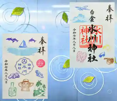月替り御朱印 8月