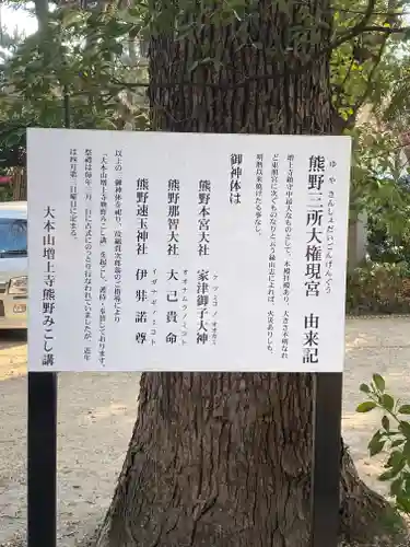 熊野神社の歴史