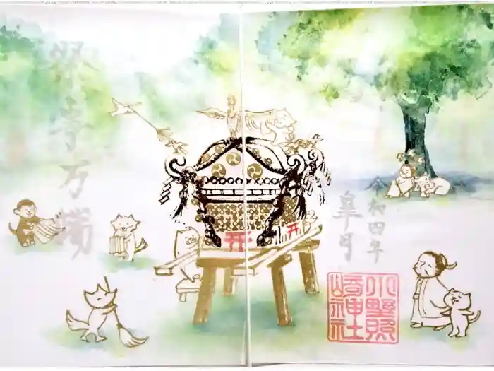 小野照崎神社の御朱印