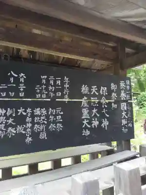 蠶養國神社のその他建物