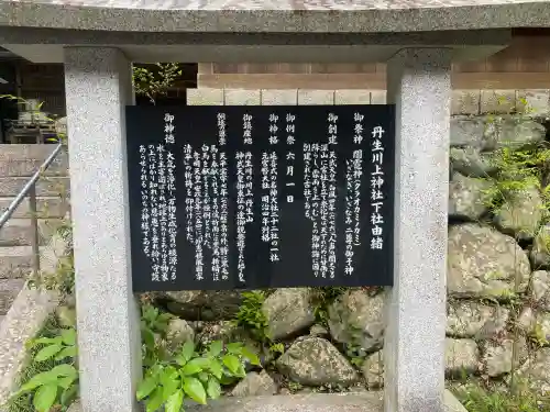 丹生川上神社（下社）の{uncategorized: "未分類", other: "その他", undefined: "問題あり", building: "その他建物", grave: "お墓", sacred_gate: "鳥居", guardian: "狛犬", statue: "像", buddha: "仏像", history: "歴史", nature: "自然", garden: "庭園", animal: "動物", pagoda: "塔", temizu: "手水舎", mountain_gate: "山門・神門", sanctuary: "本殿・本堂", subordinate: "末社・摂社", art: "芸術", scenery: "景色", jizo: "地蔵", ema: "絵馬", goshuin: "御朱印", omikuji: "おみくじ", items: "授与品その他", amulet: "お守り", goshuincho: "御朱印帳", eats: "食事", festival: "お祭り", votive_dance: "神楽", shichigosan: "七五三参", wedding: "結婚式", experience: "体験その他", initially: "初詣", around: "周辺", anti_infection: "感染症対策"}