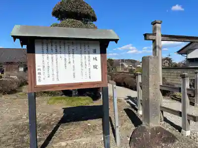 蓮城院(栃木県)