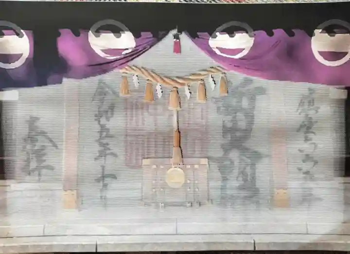 新田神社(東京都)