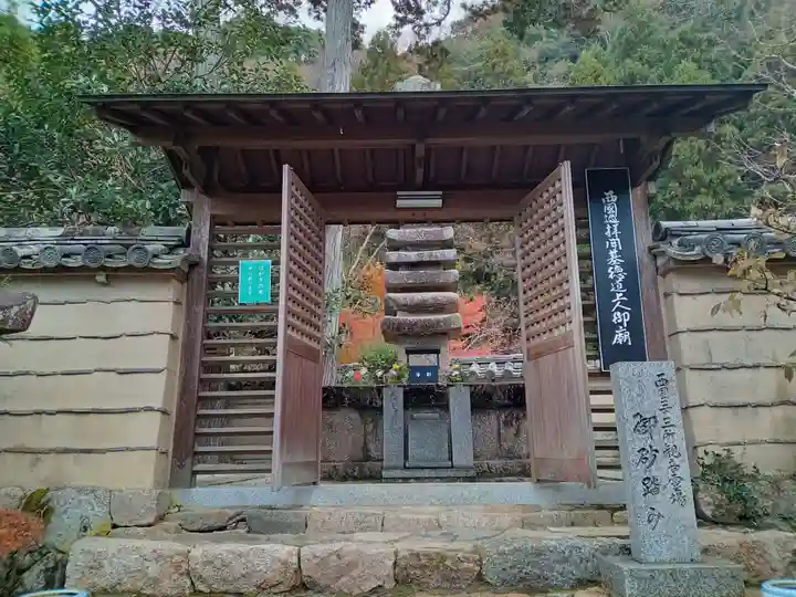 法起院(奈良県)