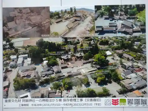 阿蘇神社のその他建物