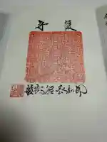 能蔵院の{uncategorized: "未分類", other: "その他", undefined: "問題あり", building: "その他建物", grave: "お墓", sacred_gate: "鳥居", guardian: "狛犬", statue: "像", buddha: "仏像", history: "歴史", nature: "自然", garden: "庭園", animal: "動物", pagoda: "塔", temizu: "手水舎", mountain_gate: "山門・神門", sanctuary: "本殿・本堂", subordinate: "末社・摂社", art: "芸術", scenery: "景色", jizo: "地蔵", ema: "絵馬", goshuin: "御朱印", omikuji: "おみくじ", items: "授与品その他", amulet: "お守り", goshuincho: "御朱印帳", eats: "食事", festival: "お祭り", votive_dance: "神楽", shichigosan: "七五三参", wedding: "結婚式", experience: "体験その他", initially: "初詣", around: "周辺", anti_infection: "感染症対策"}