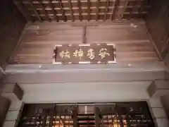 安房神社の建物その他