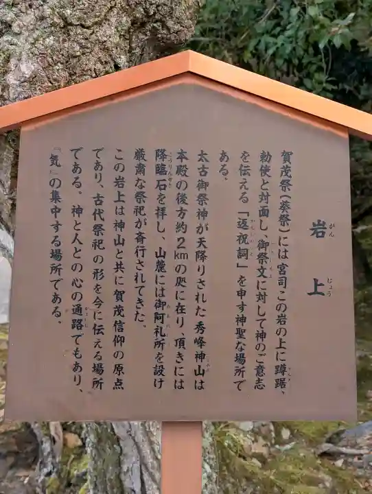 賀茂別雷神社(上賀茂神社)の{uncategorized: "未分類", other: "その他", undefined: "問題あり", building: "その他建物", grave: "お墓", sacred_gate: "鳥居", guardian: "狛犬", statue: "像", buddha: "仏像", history: "歴史", nature: "自然", garden: "庭園", animal: "動物", pagoda: "塔", temizu: "手水舎", mountain_gate: "山門・神門", sanctuary: "本殿・本堂", subordinate: "末社・摂社", art: "芸術", scenery: "景色", jizo: "地蔵", ema: "絵馬", goshuin: "御朱印", omikuji: "おみくじ", items: "授与品その他", amulet: "お守り", goshuincho: "御朱印帳", eats: "食事", festival: "お祭り", votive_dance: "神楽", shichigosan: "七五三参", wedding: "結婚式", experience: "体験その他", initially: "初詣", around: "周辺", anti_infection: "感染症対策"}