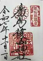 廣島護國神社(広島県)