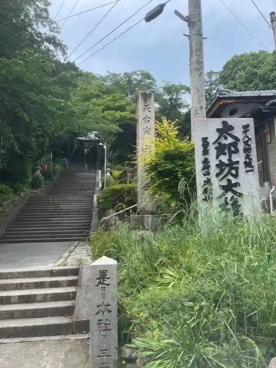阿賀神社(滋賀県)