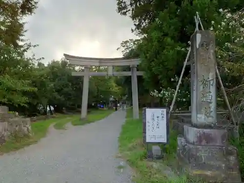 柳廼社(福井県)