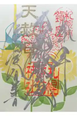 書置き