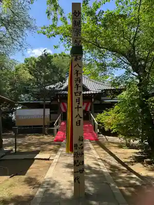 曹洞宗　福昌寺(千葉県)