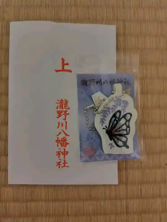 滝野川八幡神社の{uncategorized: "未分類", other: "その他", undefined: "問題あり", building: "その他建物", grave: "お墓", sacred_gate: "鳥居", guardian: "狛犬", statue: "像", buddha: "仏像", history: "歴史", nature: "自然", garden: "庭園", animal: "動物", pagoda: "塔", temizu: "手水舎", mountain_gate: "山門・神門", sanctuary: "本殿・本堂", subordinate: "末社・摂社", art: "芸術", scenery: "景色", jizo: "地蔵", ema: "絵馬", goshuin: "御朱印", omikuji: "おみくじ", items: "授与品その他", amulet: "お守り", goshuincho: "御朱印帳", eats: "食事", festival: "お祭り", votive_dance: "神楽", shichigosan: "七五三参", wedding: "結婚式", experience: "体験その他", initially: "初詣", around: "周辺", anti_infection: "感染症対策"}